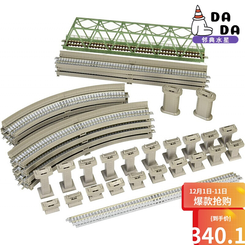 munaisitomix 91027 n比例火车模型 轨道套装c 立体交叉