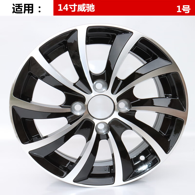 kingmust适用丰田威驰fs 花冠 致炫 致享 雅力士铝合金轮毂钢圈胎