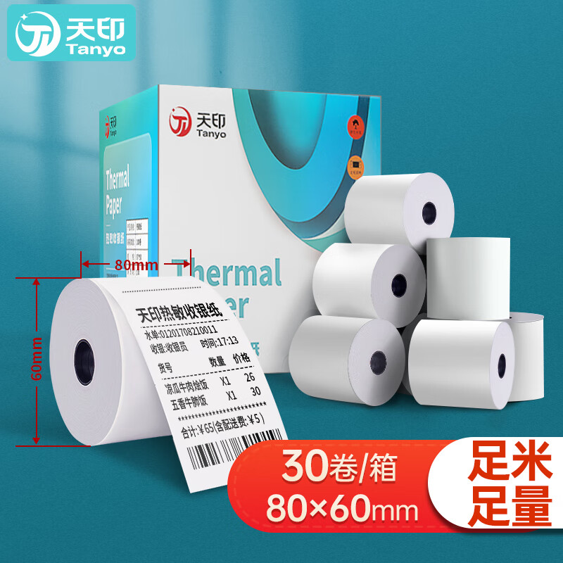 可以看京东纸类历史价格|纸类价格历史