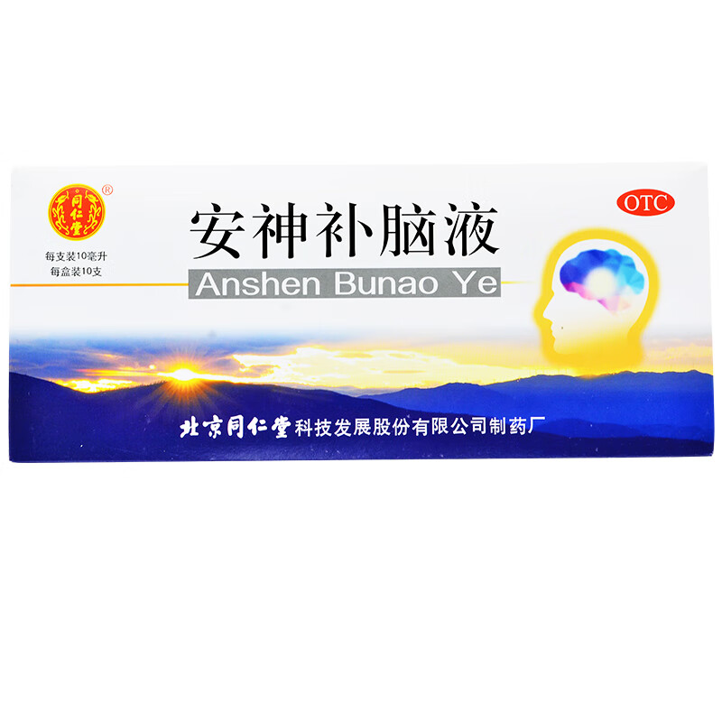 北京同仁堂 安神补脑液 10ml*10支 生津补髓 益气养血 一盒装