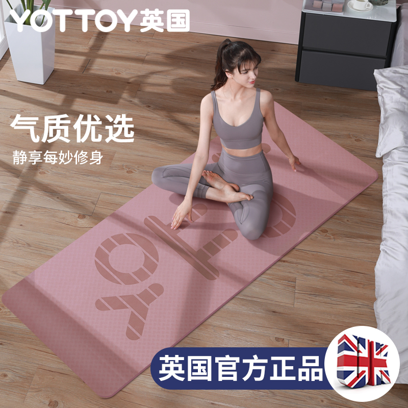瑜伽垫英国Yottoy防滑瑜伽垫男女通用健身垫加长加厚瑜伽地垫使用两个月反馈！评测质量好不好？