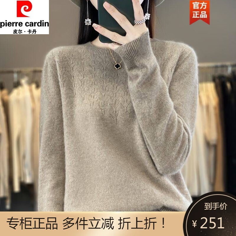 皮尔卡丹(pierre cardin)羊绒针织打底衫新款秋冬薄款圆领镂空宽松无缝高档毛衣 绒驼色 S95斤以内属于什么档次?