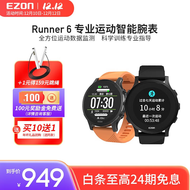 智能手表价格曲线查询|智能手表价格走势图