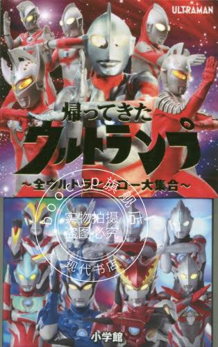 现货 进口日文 奥特曼 扑克牌 帰ってきたウルトランプ全ウルトラヒーロー