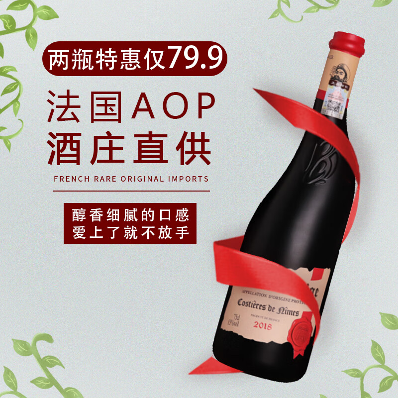 葡萄酒网购商品历史价格查询|葡萄酒价格走势图