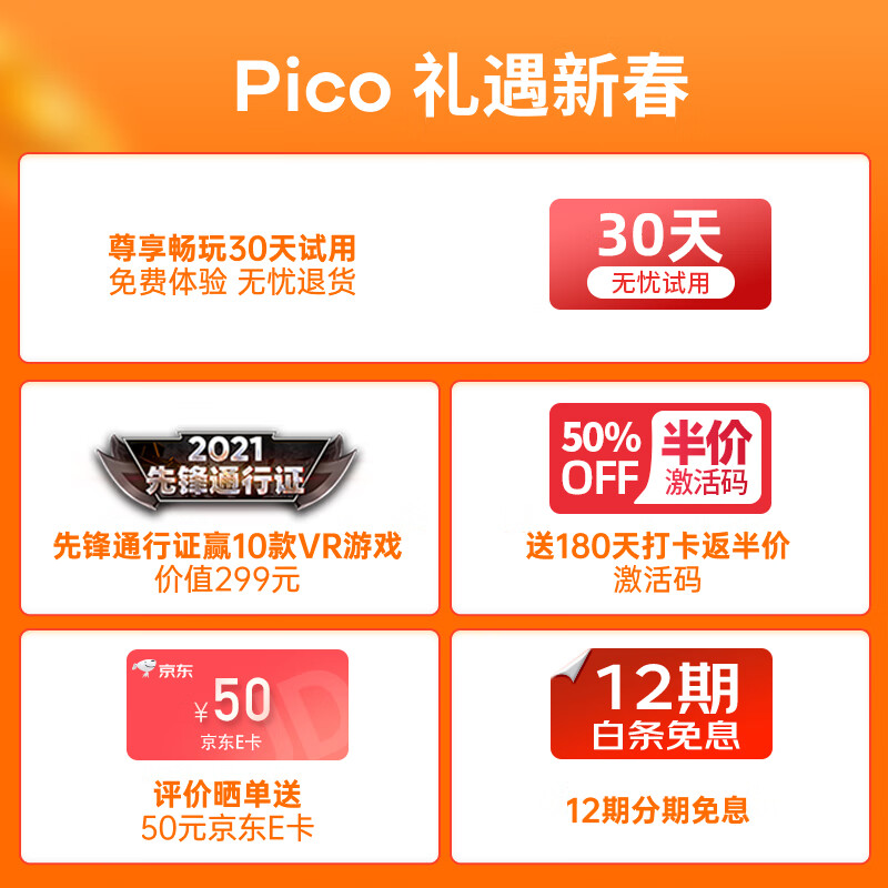 Pico 【30天免费体验无忧退货】Neo3 128G先锋版 骁龙XR2 瞳距调节 畅玩Steam VR一体机游戏机