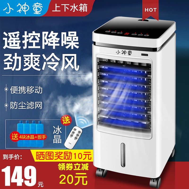 怎么查看京东冷风扇以前的价格|冷风扇价格历史