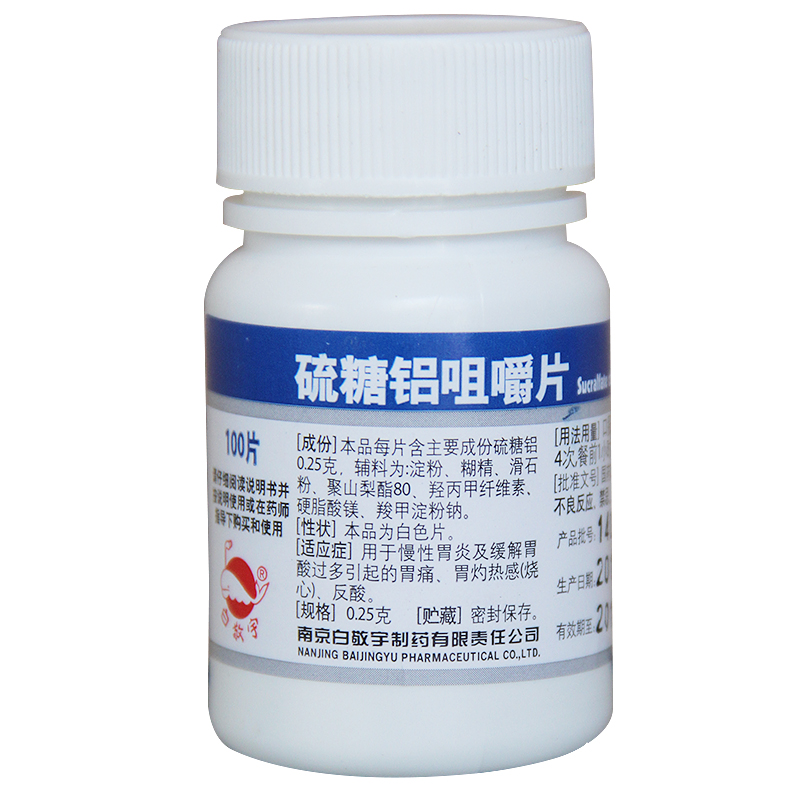 白敬宇 硫糖铝咀嚼片100片 1盒