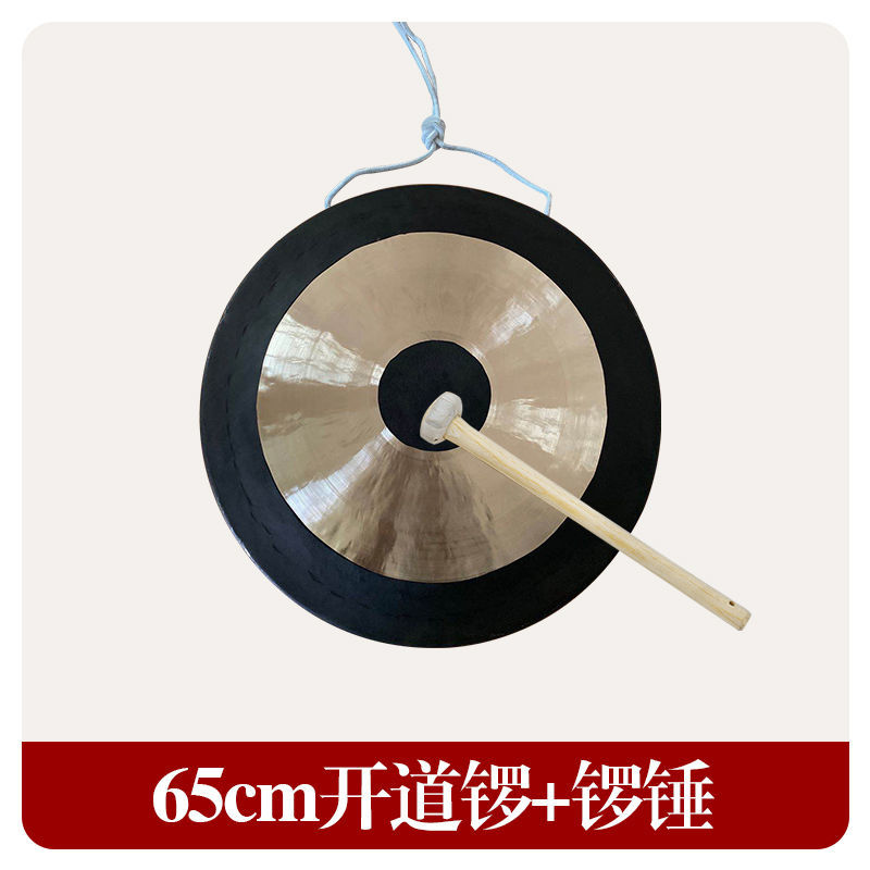 锣鼓乐器/开道锣响铜锣/防汛锣开业锣喜庆锣 65cm开道锣 锣锤