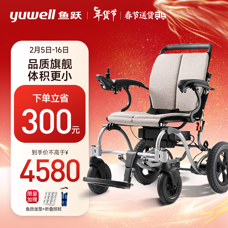 鱼跃（yuwell)电动轮椅老人折叠轻便全自动D130EL代步老年残疾人轮椅车智能锂电池版12Ah