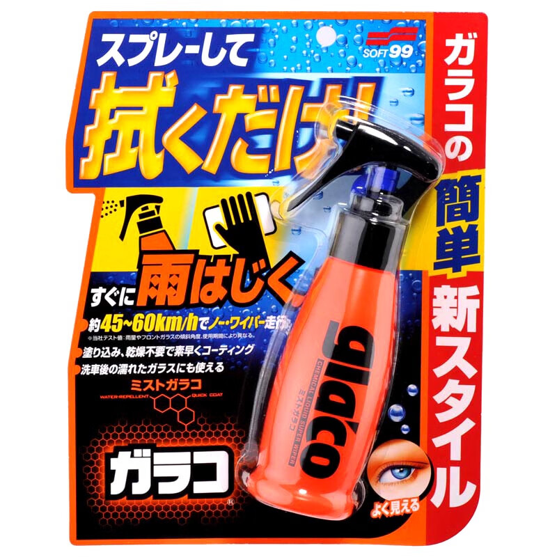 SOFT99手喷型快捷雨敌 日本进口汽车玻璃防雨剂玻璃水驱水剂防雨喷雾 手喷式细雾雨敌 100ml 1瓶