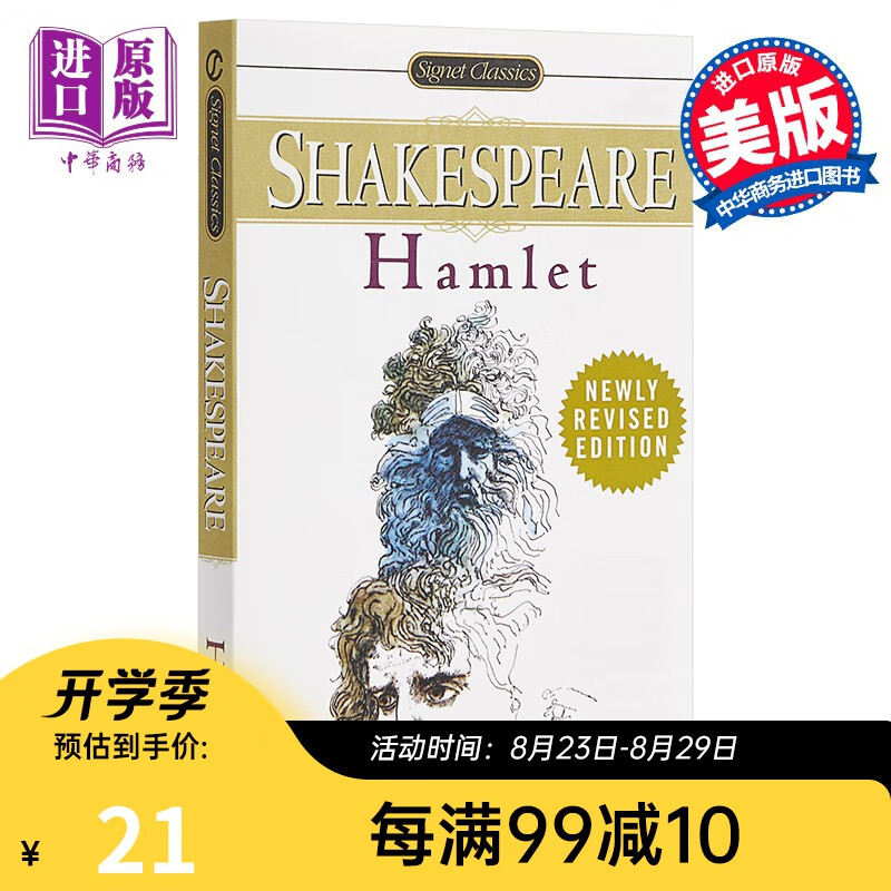 莎士比亚：哈姆雷特 英文原版 经典文学 Hamlet (Signet Classics)