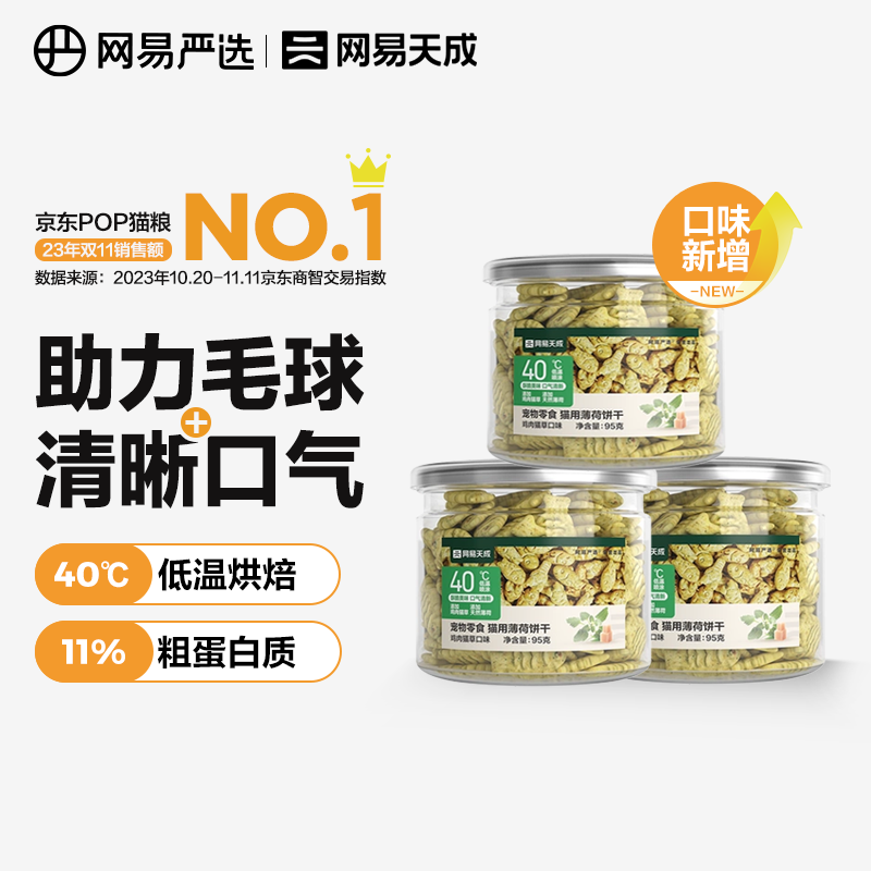 ���ڲ�����������ѡ è����С����� ��è��ʳ��è���� ��ë��è��ʳ���ĥ����ʳ ������è�ݡ� 95g*3��