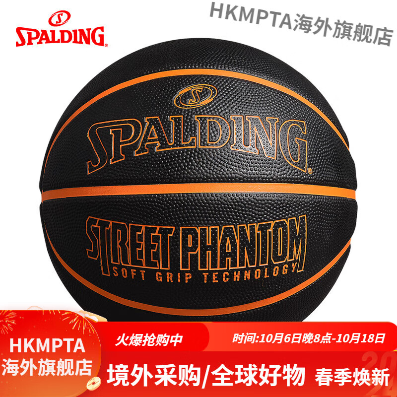 斯伯丁（SPALDING）籃球官方7號雙層發(fā)泡橡膠室外學生比賽訓練專用 【熒光橙】84-383Y 七號籃球(標準球)