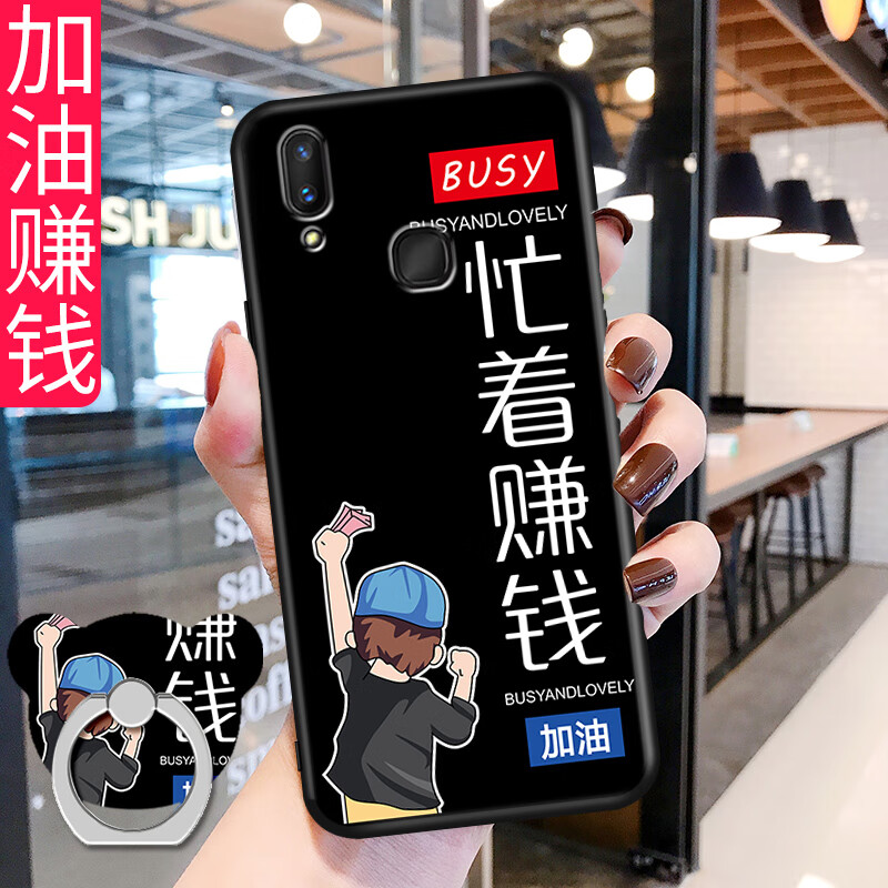 vivox21ia软胶防摔viv0x21ia男女viv0x21ia保护 加油赚钱【关注店铺配