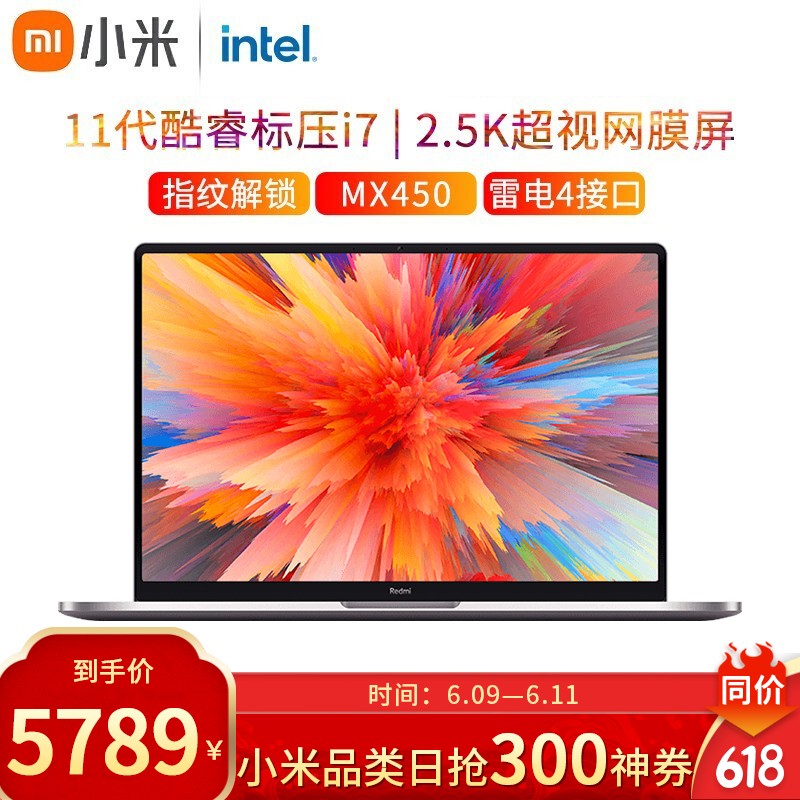 小米RedmiBook Pro 14 2021旗舰新品指纹解锁全金属超轻薄游戏本办公红米笔记本电脑 【14英寸】11代酷睿 i7 MX450独显 16G/512G PCIe固态 超视网膜高清屏