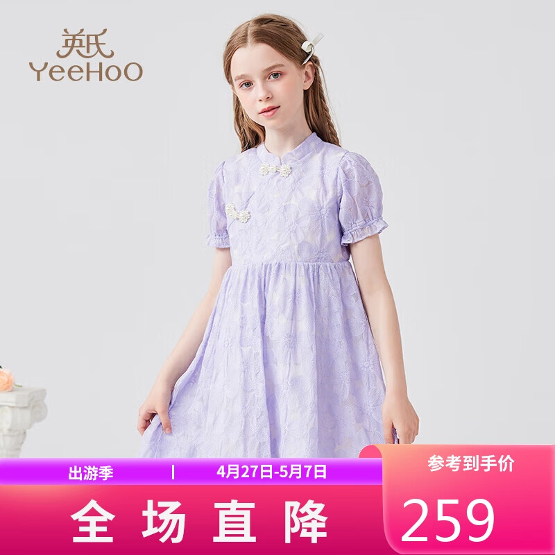 英氏（YEEHOO）女童连衣裙儿童裙子中大童装汉服旗袍中国风公主裙夏装 紫色 150 