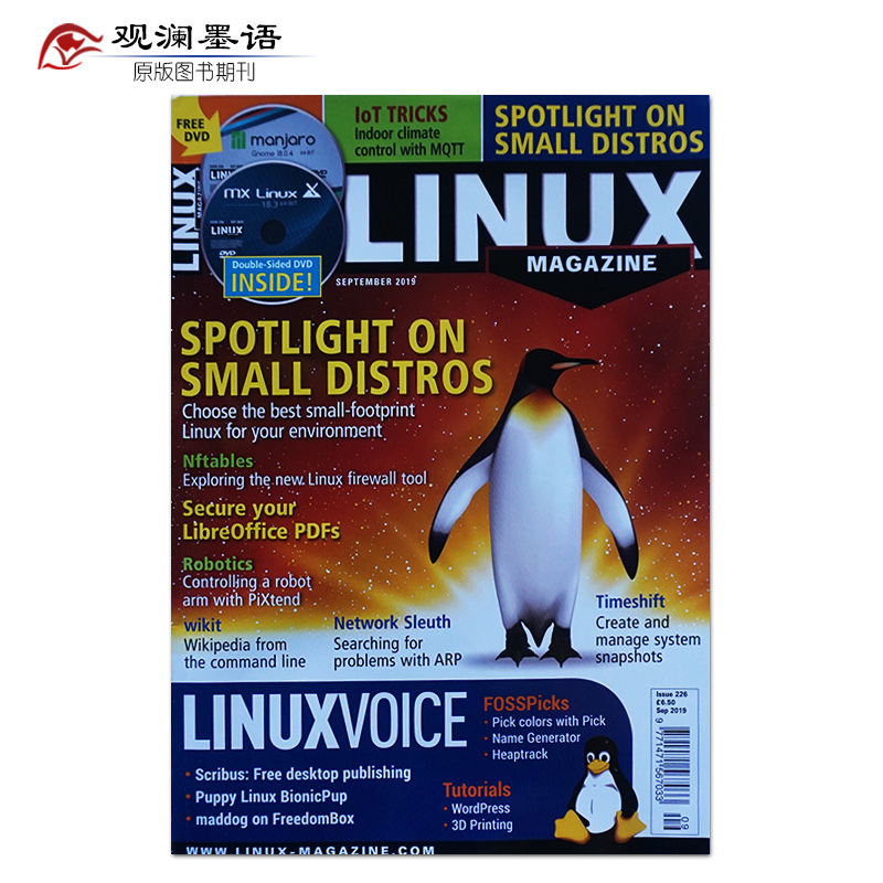 【单期可选】Linux Magazine 2021年月刊 英国计算机设计应用科技杂志 2019年9月刊