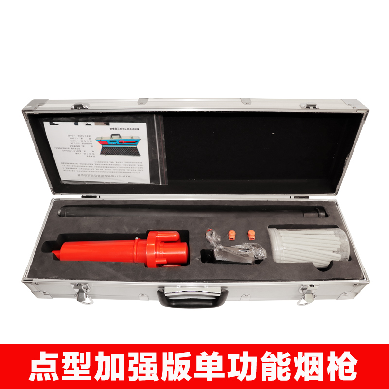 安逸达消防烟枪电子感烟感温二合一加烟探测仪检试验器环保三合一 点