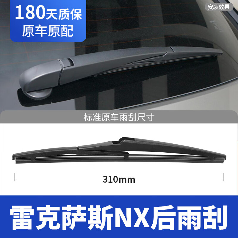 亮行适用雷克萨斯NX300雨刮器片18款17原厂lexus汽车专用无骨胶条雨刷 雷克萨斯NX(进口)/2016-2020款 套装(主、副雨刮)
