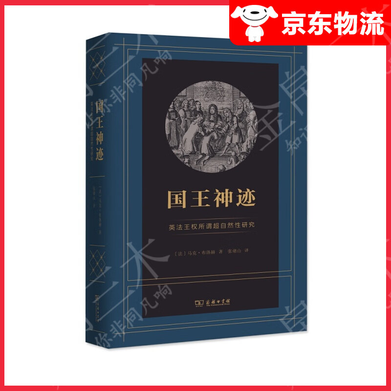 【单本自选】 国王神迹