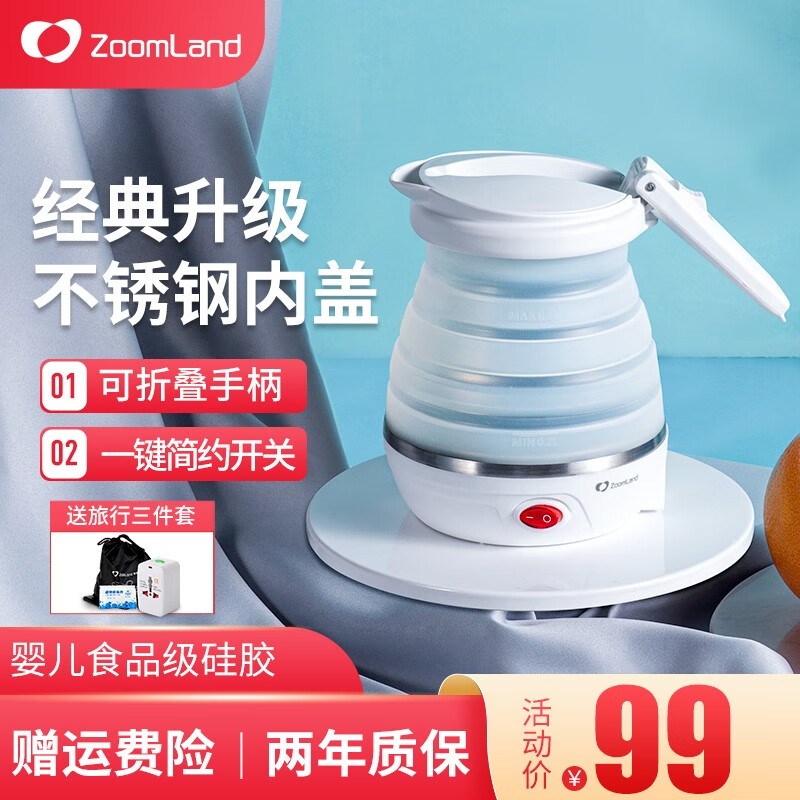 卓朗(Zoomland)便携式烧水壶 可折叠旅行电热水壶 保温迷你压缩水杯旅游出差小容量 白色