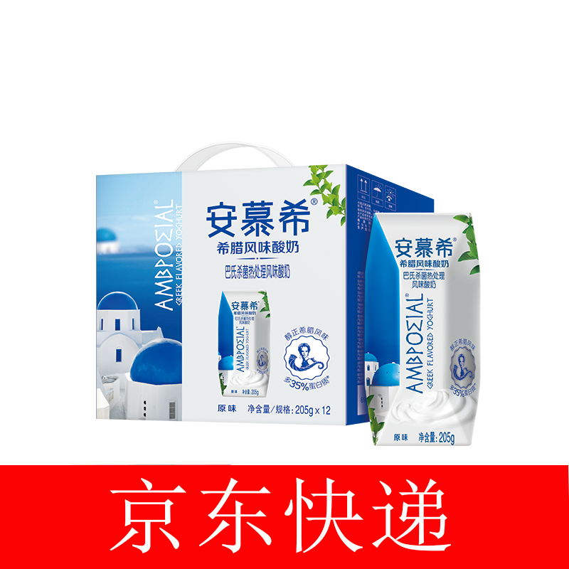 安幕希 Anmuxi 怎么样 安幕希如何 安幕希哪里买 安幕希多少钱 京东精选商品 今日特价网