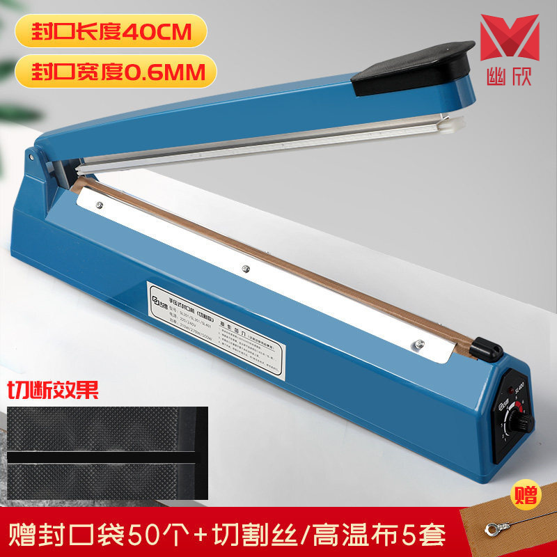 熱縮膜包裝機 切割封口機商用全自動小型包裝機茶葉封膜機器熱鋁箔塑料袋家用熱縮膜包裝袋食品自動專用薄膜 切割封口長40CM (:封口袋50個+發(fā)熱布/切割 0x0mm  長方形