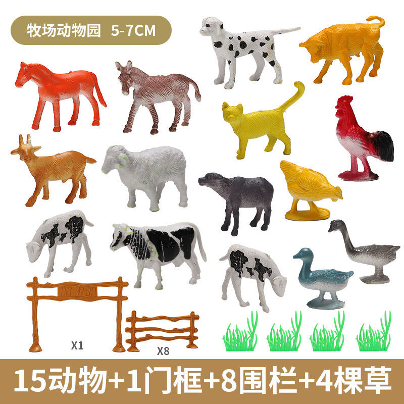 动物模型套装仿真实心软胶61儿童节礼物男女孩玩具恐龙老虎狮子虎雀Zz 15农场动物+4草+8围栏+1门