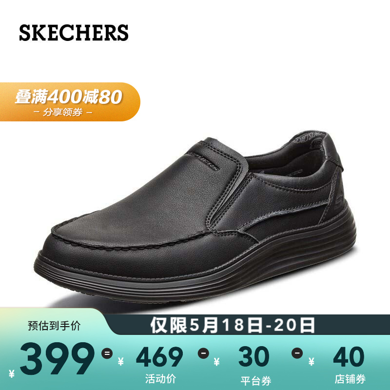 Skechers斯凯奇男鞋 春季新品简约舒适一脚套低帮德比鞋（正装皮鞋） 66009 全黑色/BBK 43