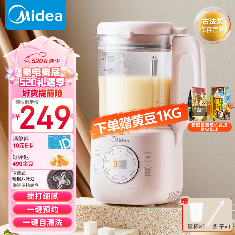 美的（Midea）豆浆机 小型破壁机1-4人食家用全自动免煮辅食机多功能榨汁机智能一键清洗预约功能DJ12B-B40D87