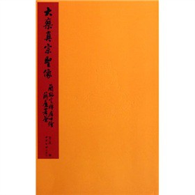 大乘真宗聖像 童之风 绘画