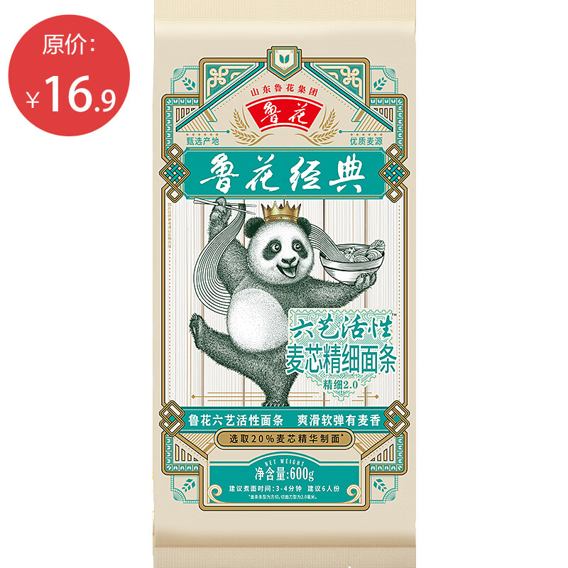 鲁花经典（熊猫）六艺活性麦芯精细面条600g