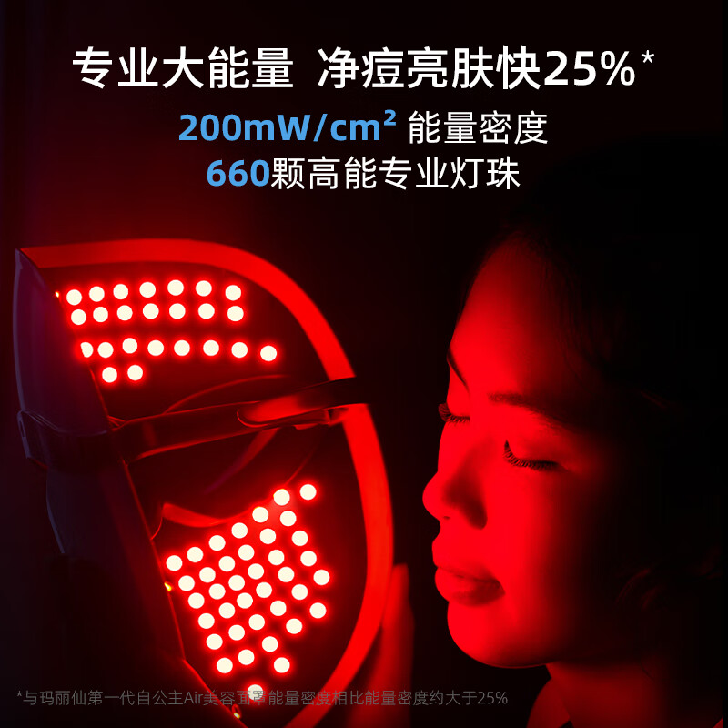MARY FAIRY玛丽仙第二代白公主超轻面罩美容仪红蓝光子亮肤净痘祛痘 第二代白公主Air面罩【白色】
