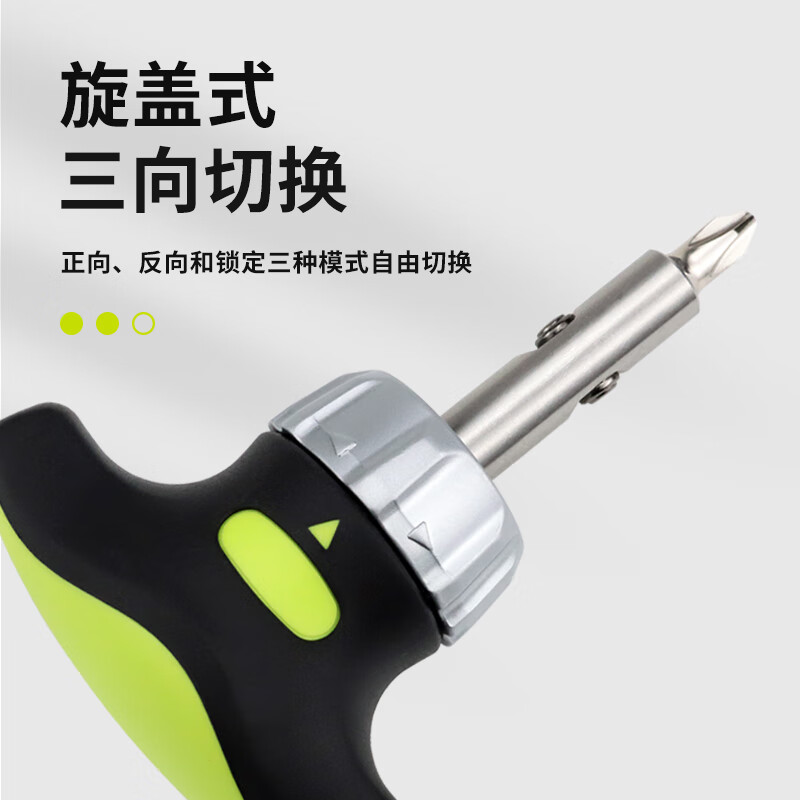 iBrand进口棘轮螺丝刀导磁快脱批头双向t型起子便携工具
