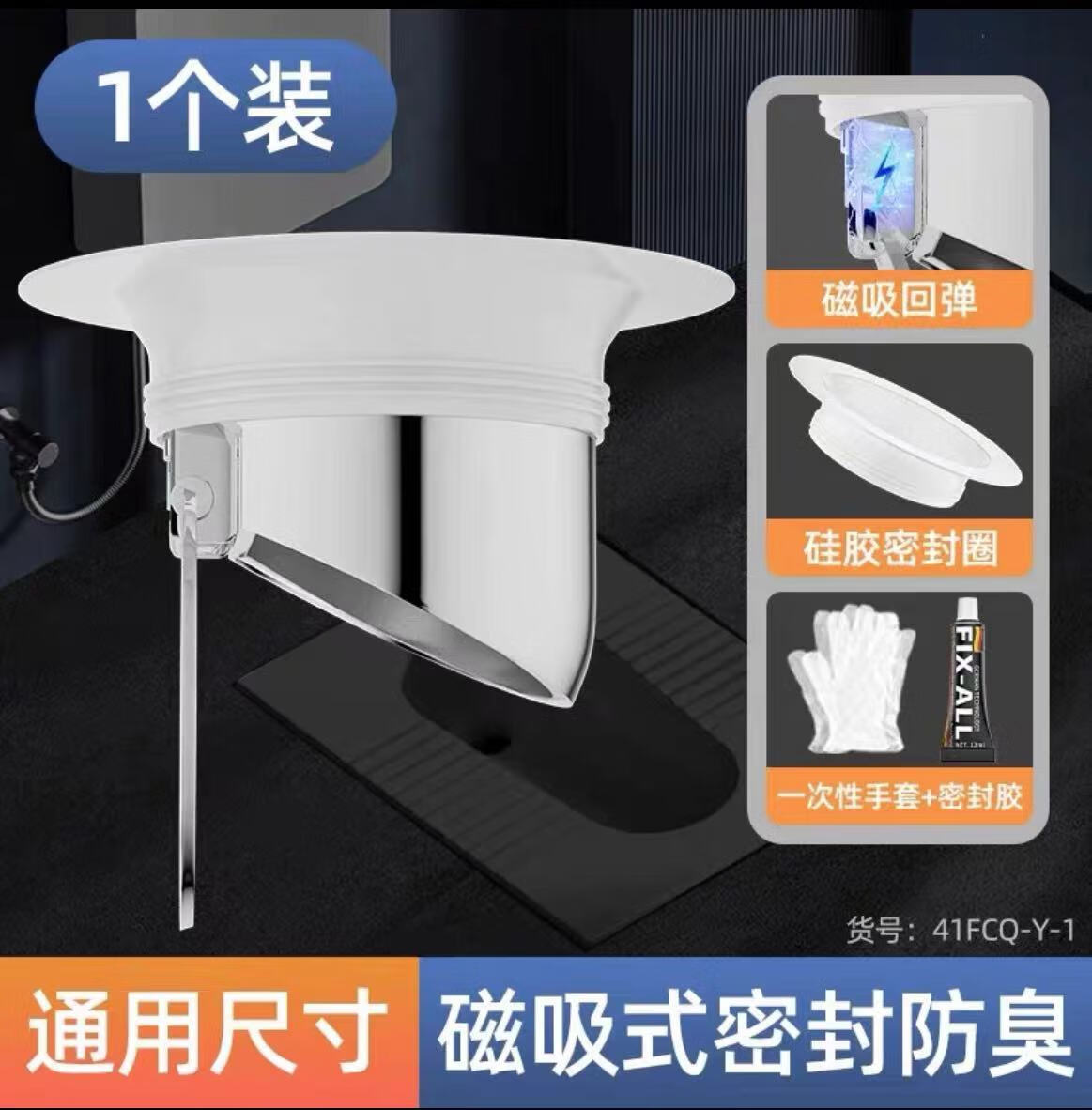 排式防臭堵孔器蹲便池防反臭神器堵臭塞子 【升级电镀款】磁吸式蹲坑