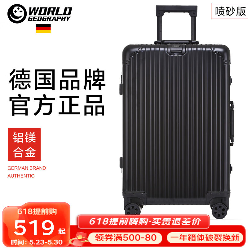 如何查看京东行李箱商品历史价格|行李箱价格走势