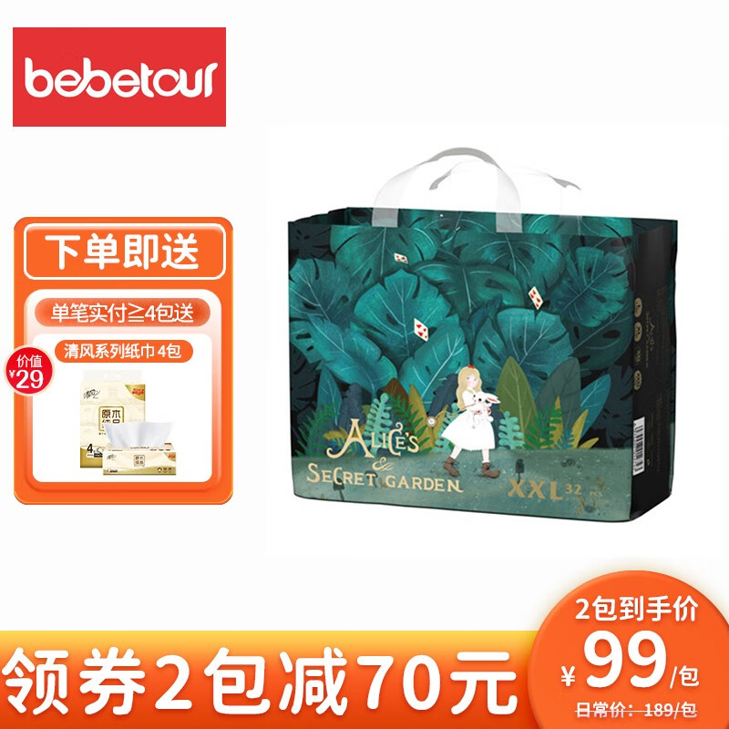 bebetour爱丽丝拉拉裤超薄透气新生婴儿尿不湿尿片宝宝成长裤学步裤瞬吸干爽训练裤 拉拉裤 XXL码 32片(15kg以上)使用感如何?