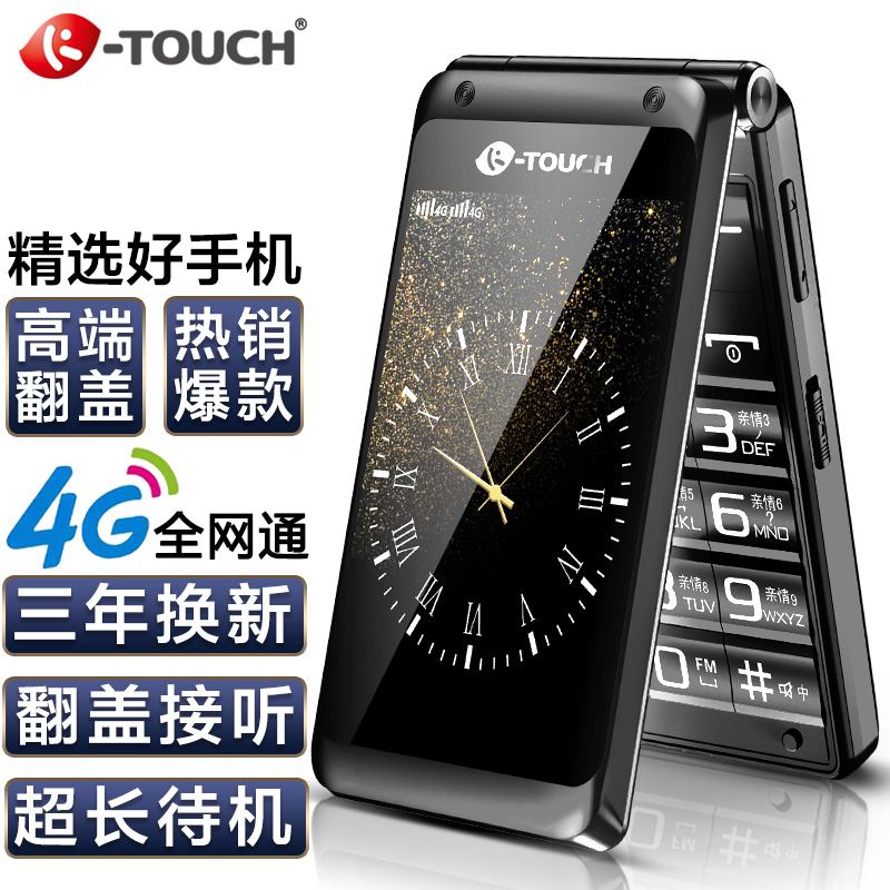 天语（K-Touch）V9S全网通4G高端翻盖手机移动联通电信老人手机学生商务备用老人机大按键老年手机 典雅黑