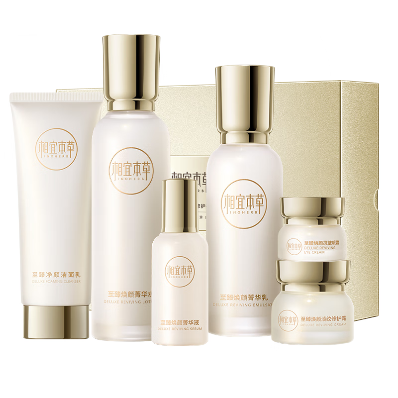 相宜本草至臻焕颜修护淡纹礼盒洁水乳霜精眼护肤品礼物送女友老婆礼物