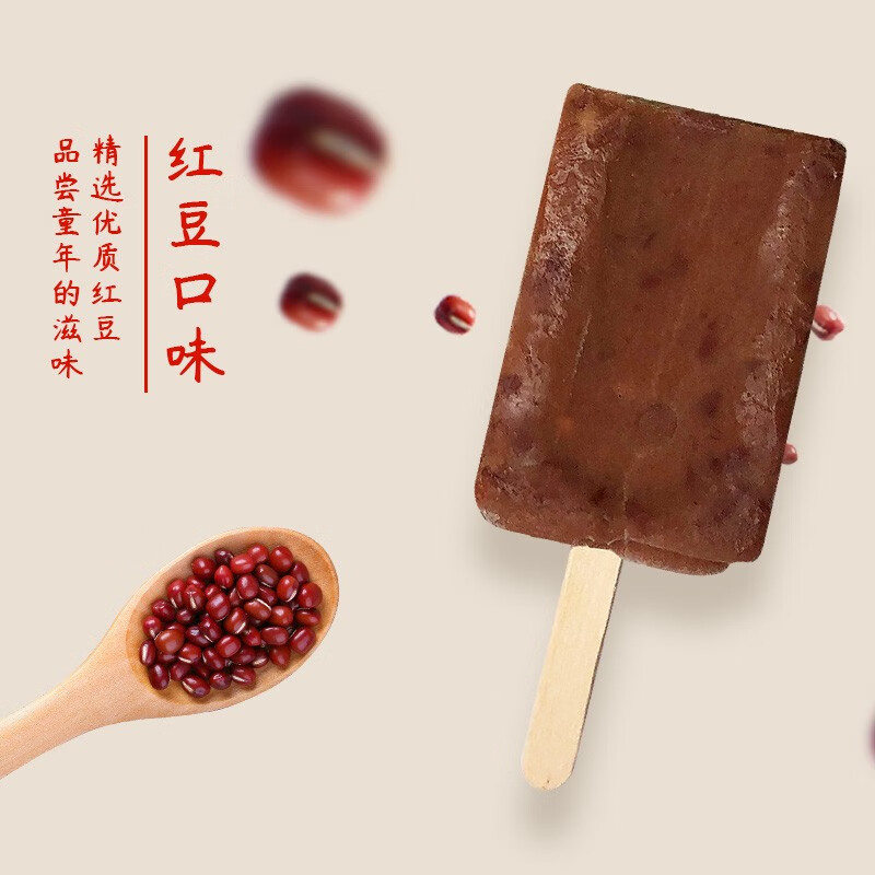 卫明 40支手包雪糕红豆绿豆冰棒网红原味奶酸奶冰棍冰激凌老冰棍整箱