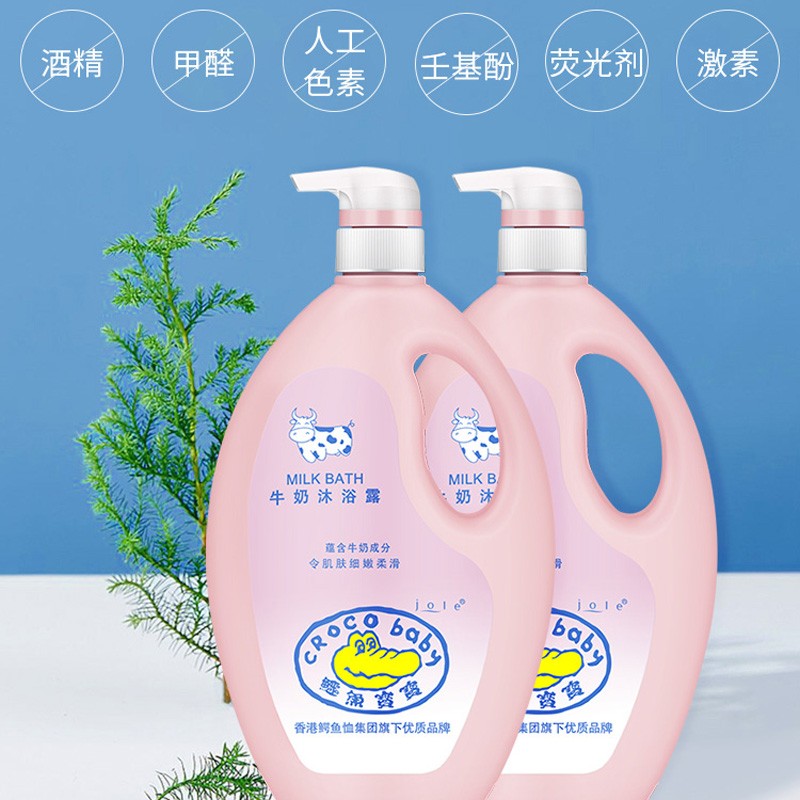 鳄鱼宝宝(CrocoBaby)儿童沐浴露持久留香学生男女小孩成人通用牛奶沐浴乳大容量家庭装 牛奶沐浴露1100g