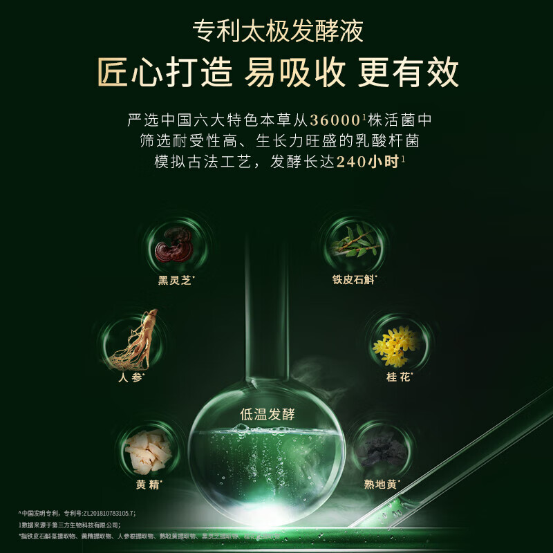佰草集啵啵水 太极肌源啵啵精华水补水保湿修护肌肤收缩毛孔紧致去黄提 【大油皮推荐】酵母水200ml