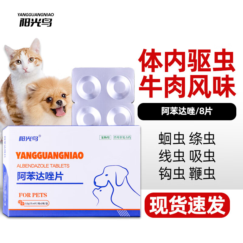 体内体外驱虫除跳蚤蜱虫虱子蛔虫线虫非泼罗尼滴剂狗狗专用柯利犬可用