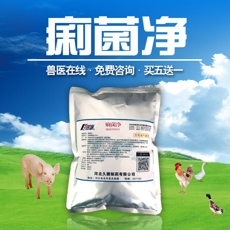 oimg 痢菌净兽药乙酰甲喹粉兽用猪药水产药鱼肠炎药鸡药拉稀止痢腹泻