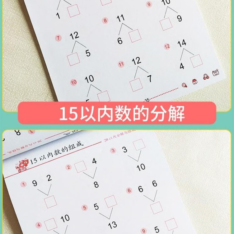 数学题】相关京东优惠商品排行榜(5) - 价格图片品牌优惠券- 虎窝购 数学题】相关京东优惠商品排行榜(5) - 价格图片品牌优惠券- 虎窝购