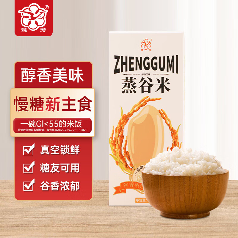 鹭芳 蒸谷米 熟菩米含有膳食纤维低gi食物血糖高人群主食400g 1袋