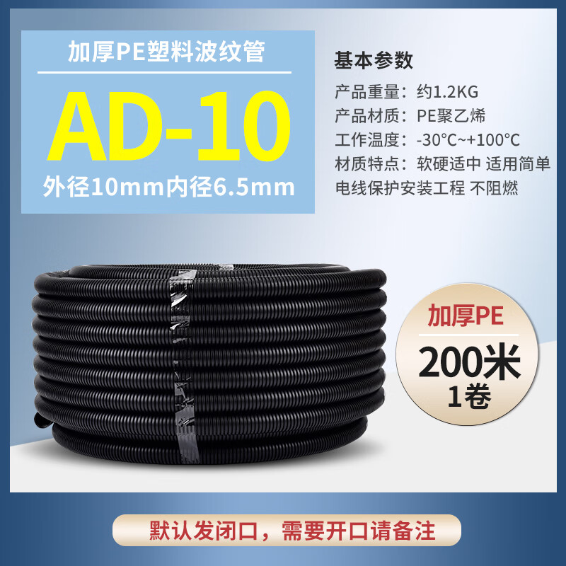 仁聚益塑料波纹管pe加厚pp阻燃尼龙保护线套穿线束螺纹管开口软管 pe