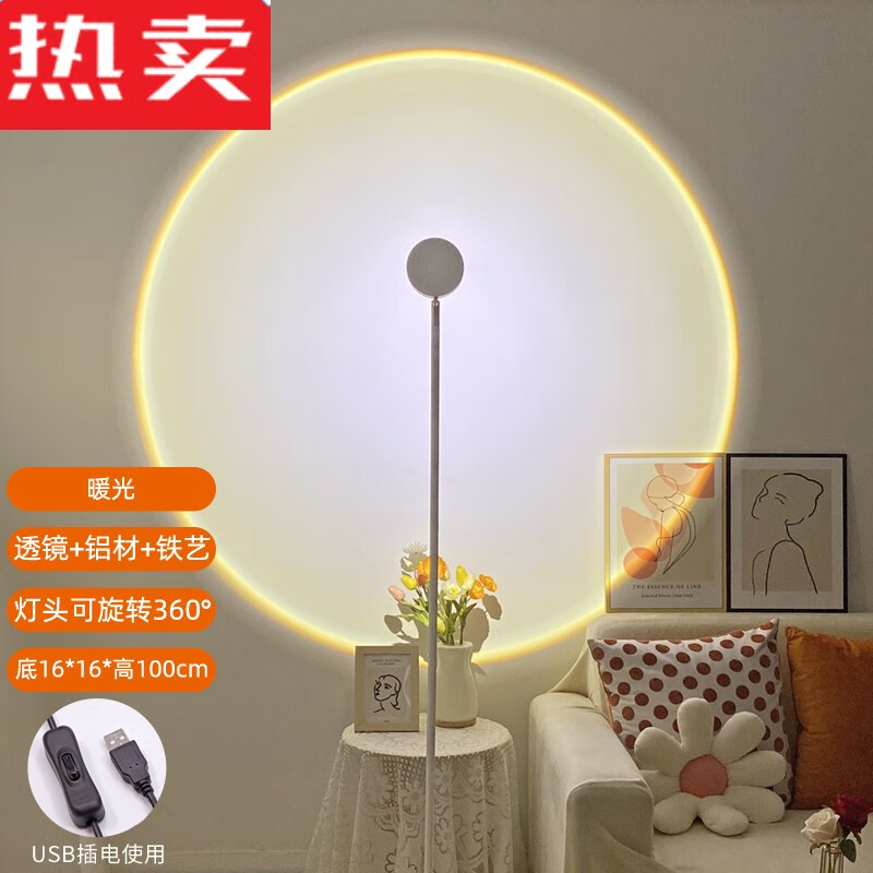 辉客映上光影落日灯间背景落地射灯客厅网红美容院夕阳日落投影氛围灯