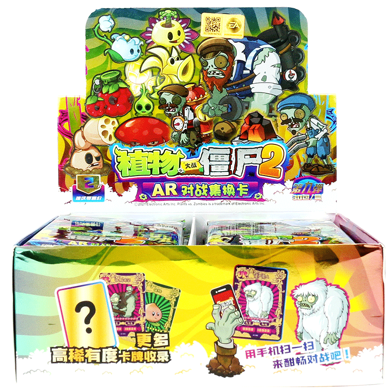 【植物大战僵尸卡片2豪华版】AR卡牌周边游戏桌游玩具全套装-趣味童年品牌|卡通周边怎么查询历史价格